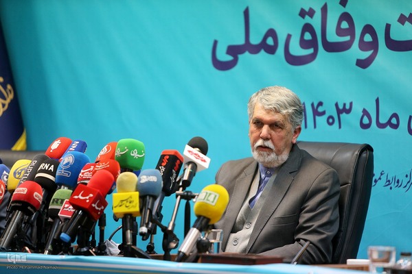 نشست خبری سید عباس صالحی وزیر فرهنگ و ارشاد اسلامی