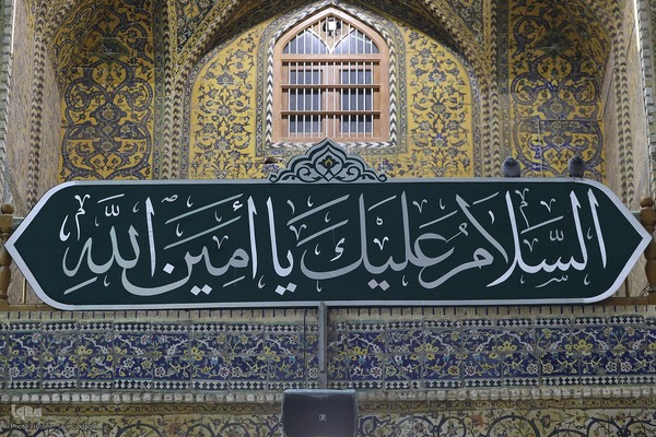 حرم امیرالمومنین علی(ع) در شب ولادت آن حضرت