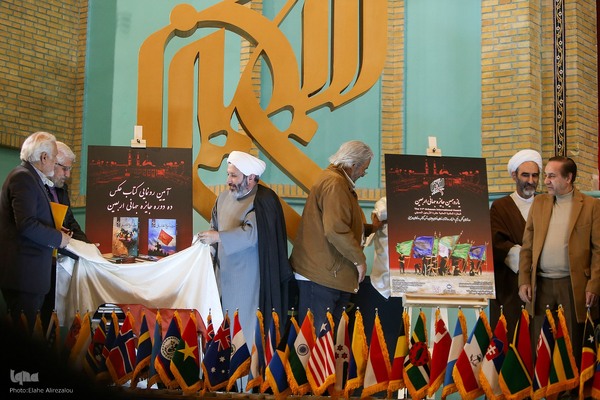 اختتامیه دهمین جایزه جهانی اربعین