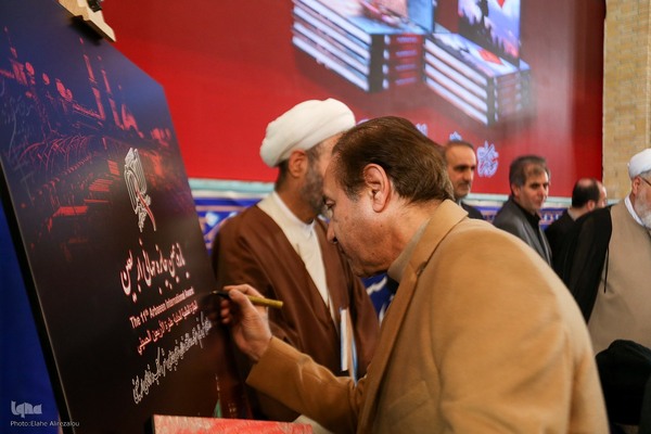 اختتامیه دهمین جایزه جهانی اربعین