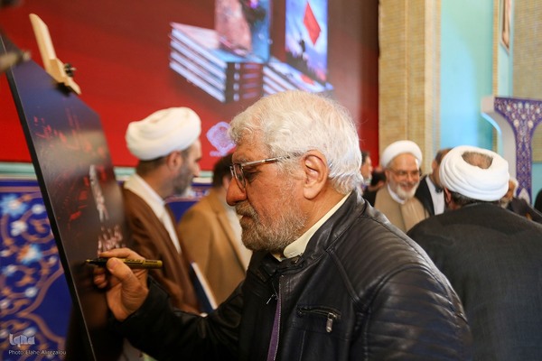 اختتامیه دهمین جایزه جهانی اربعین