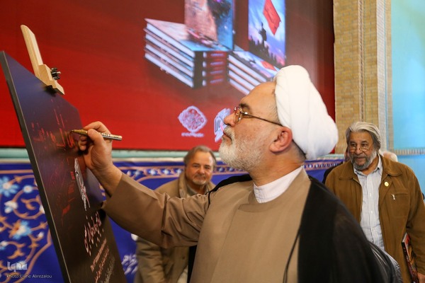 اختتامیه دهمین جایزه جهانی اربعین