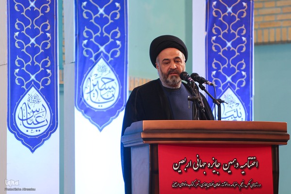 اختتامیه دهمین جایزه جهانی اربعین