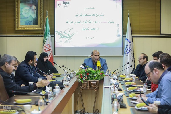 نشست تشریح برنامه های قرآنی بنیاد شهید