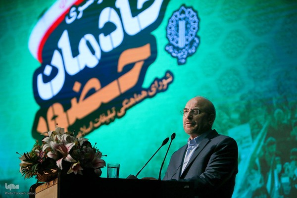 همایش ملی «خادمان حضور»