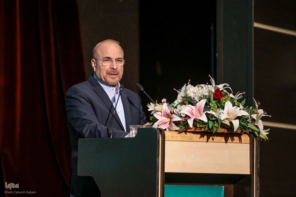 همایش ملی «خادمان حضور»