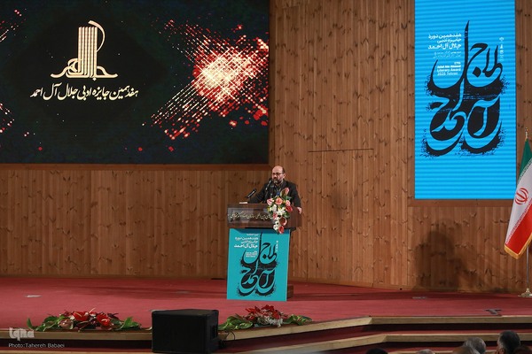 مراسم اختتامیه هفدهمین «جایزه ادبی جلال آل‌احمد»