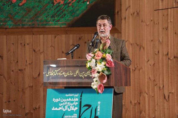 مراسم اختتامیه هفدهمین «جایزه ادبی جلال آل‌احمد»