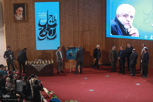 مراسم اختتامیه هفدهمین «جایزه ادبی جلال آل‌احمد»