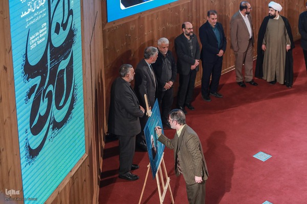 مراسم اختتامیه هفدهمین «جایزه ادبی جلال آل‌احمد»