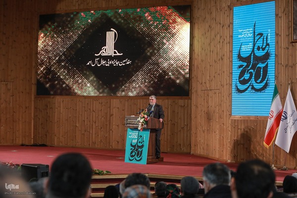 مراسم اختتامیه هفدهمین «جایزه ادبی جلال آل‌احمد»