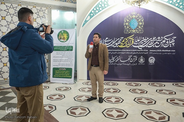 اولین روز مسابقات بین‌المللی قرآن در بخش آقایان