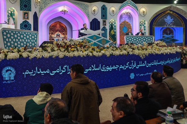 سومین روز مسابقات بین‌المللی قرآن در بخش آقایان