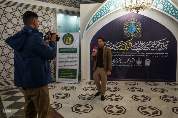 حضور اصحاب رسانه در چهل‌ویکمین دوره مسابقات بین‌المللی قرآن کریم