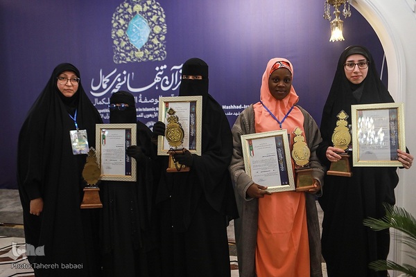 آیین اختتامیه چهل‌ویکمین دوره مسابقات بین‌المللی قرآن کریم