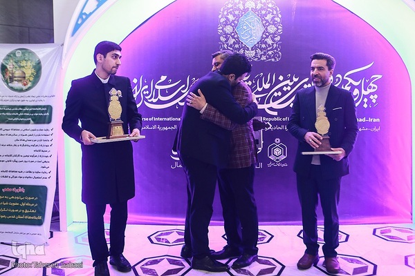 آیین اختتامیه چهل‌ویکمین دوره مسابقات بین‌المللی قرآن کریم