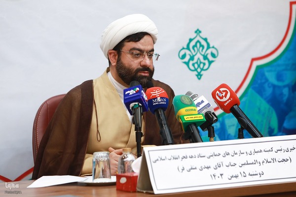 نشست خبری ستاد بزرگداشت چهل‌وششمین دهه فجر انقلاب اسلامی