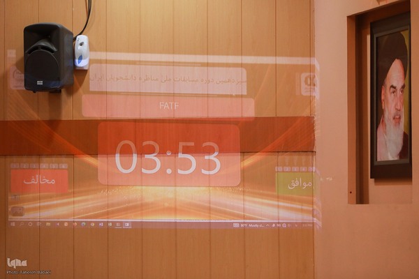 فینال سیزدهمین دوره مسابقات ملی مناظره دانشجویان ایران در مرحله دانشگاهی