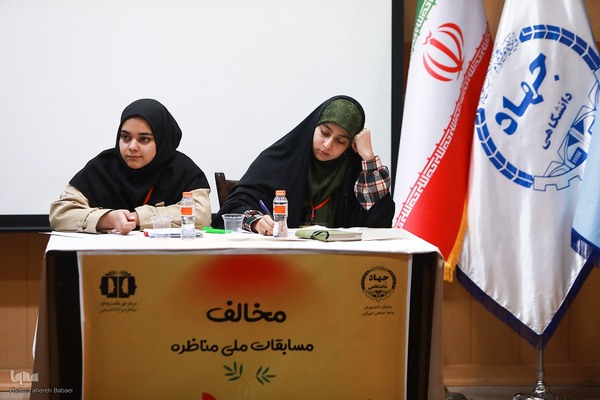 فینال سیزدهمین دوره مسابقات ملی مناظره دانشجویان ایران در مرحله دانشگاهی
