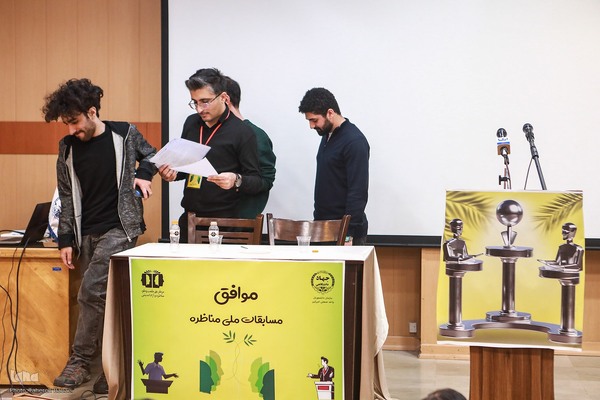 فینال سیزدهمین دوره مسابقات ملی مناظره دانشجویان ایران در مرحله دانشگاهی