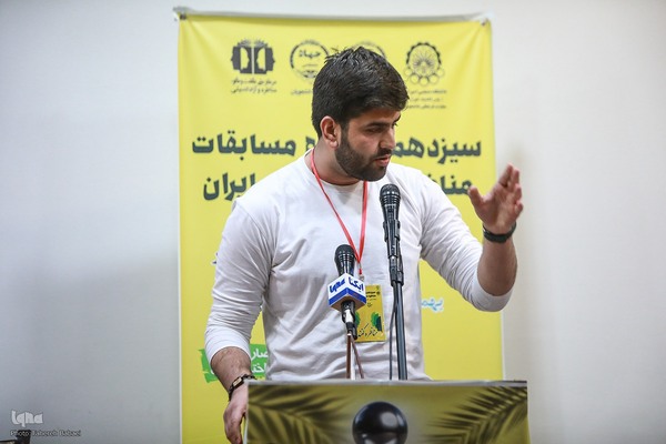 فینال سیزدهمین دوره مسابقات ملی مناظره دانشجویان ایران در مرحله دانشگاهی