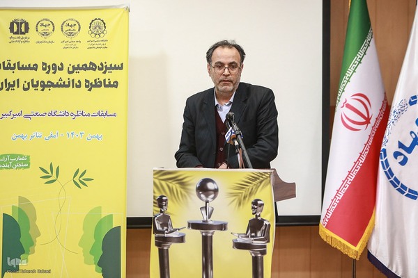 فینال سیزدهمین دوره مسابقات ملی مناظره دانشجویان ایران در مرحله دانشگاهی