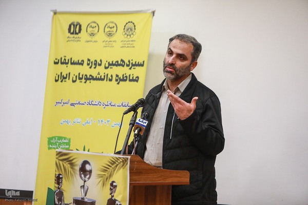 فینال سیزدهمین دوره مسابقات ملی مناظره دانشجویان ایران در مرحله دانشگاهی