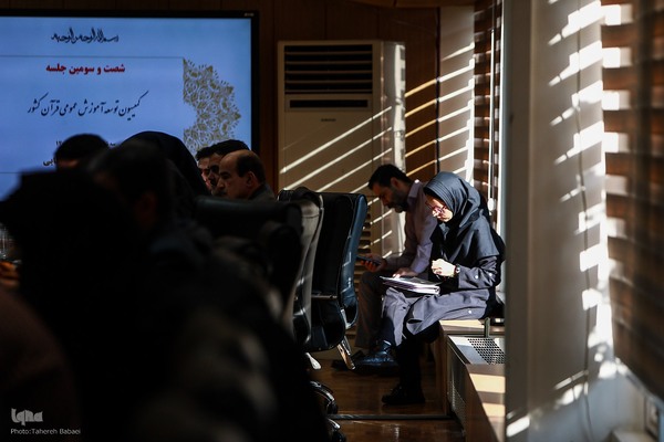 شصت‌وسومین نشست کمیسیون توسعه آموزش عمومی قرآن کشور