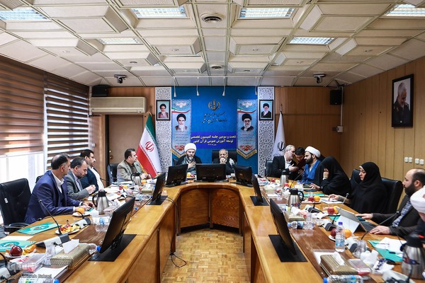 شصت‌وسومین نشست کمیسیون توسعه آموزش عمومی قرآن کشور