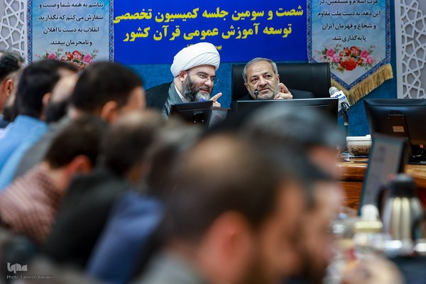 شصت‌وسومین نشست کمیسیون توسعه آموزش عمومی قرآن کشور