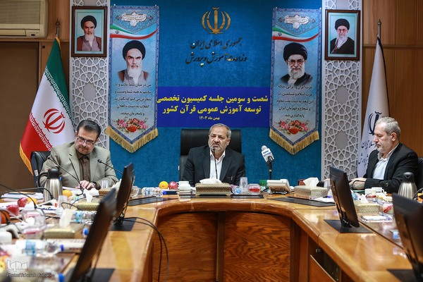 شصت‌وسومین نشست کمیسیون توسعه آموزش عمومی قرآن کشور