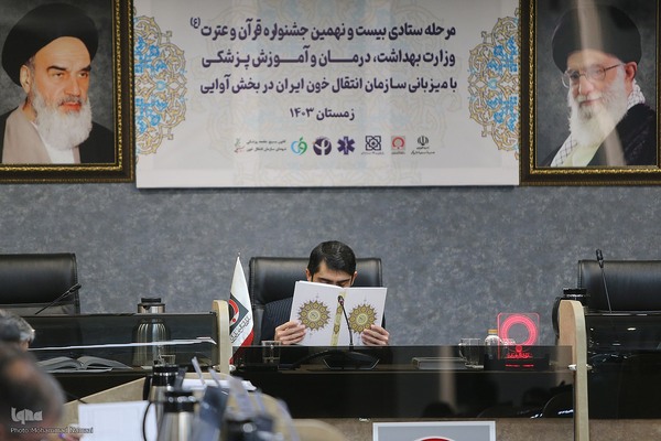 مرحله ستادی جشنواره قرآنی وزارت بهداشت
