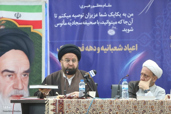 همایش سالانه ستاد گسترش فرهنگ دعا