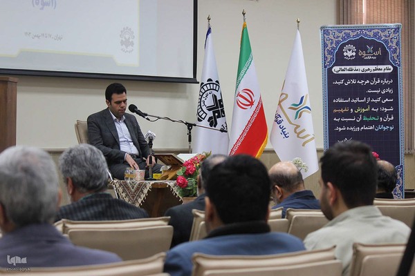 آئین افتتاحیه اردوی نخستین تیم ملی قاریان قرآن نونهال و نوجوان