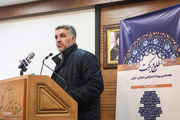 مراسم اختتامیه هفدهمین رویداد استارتاپی اسلامی ـ قرآنی طلوع برکت