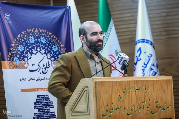 مراسم اختتامیه هفدهمین رویداد استارتاپی اسلامی ـ قرآنی طلوع برکت