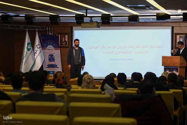 مراسم اختتامیه هفدهمین رویداد استارتاپی اسلامی ـ قرآنی طلوع برکت