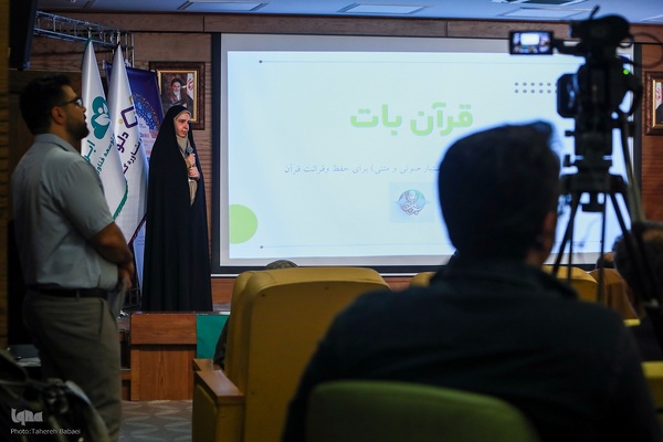 مراسم اختتامیه هفدهمین رویداد استارتاپی اسلامی ـ قرآنی طلوع برکت