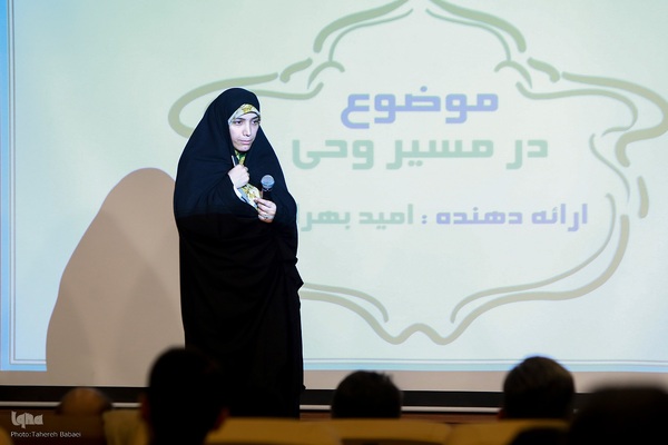 مراسم اختتامیه هفدهمین رویداد استارتاپی اسلامی ـ قرآنی طلوع برکت