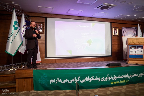 مراسم اختتامیه هفدهمین رویداد استارتاپی اسلامی ـ قرآنی طلوع برکت