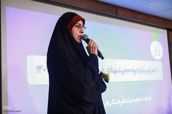 مراسم اختتامیه هفدهمین رویداد استارتاپی اسلامی ـ قرآنی طلوع برکت