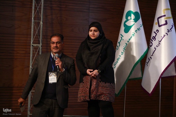 مراسم اختتامیه هفدهمین رویداد استارتاپی اسلامی ـ قرآنی طلوع برکت