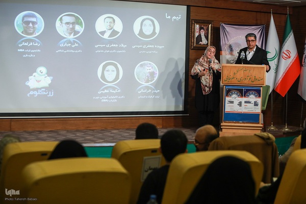 مراسم اختتامیه هفدهمین رویداد استارتاپی اسلامی ـ قرآنی طلوع برکت