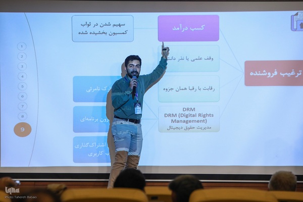 مراسم اختتامیه هفدهمین رویداد استارتاپی اسلامی ـ قرآنی طلوع برکت
