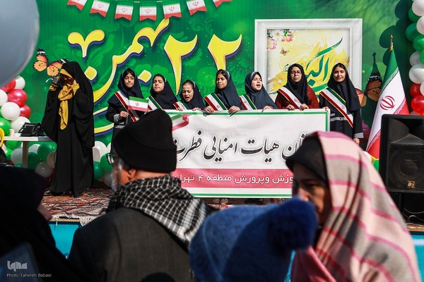 مراسم یوم‌الله ۲۲ بهمن