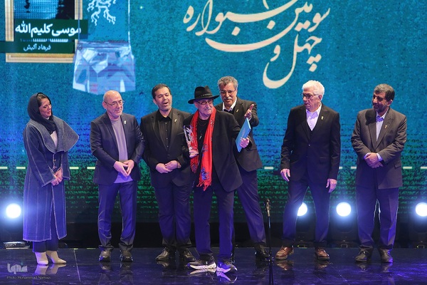 اختتامیه چهل و سومین جشنواره فیلم فجر