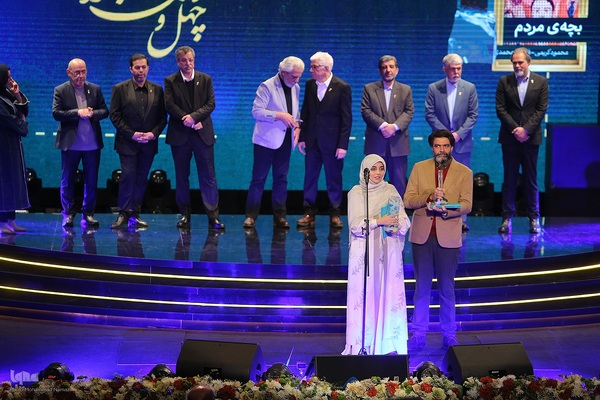 اختتامیه چهل و سومین جشنواره فیلم فجر