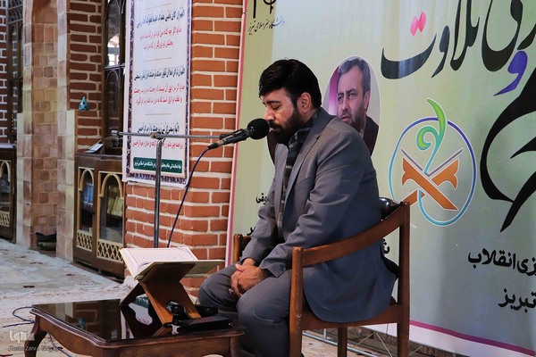 کرسی تلاوت قرآن در دانشگاه هنر اسلامی تبریز‎