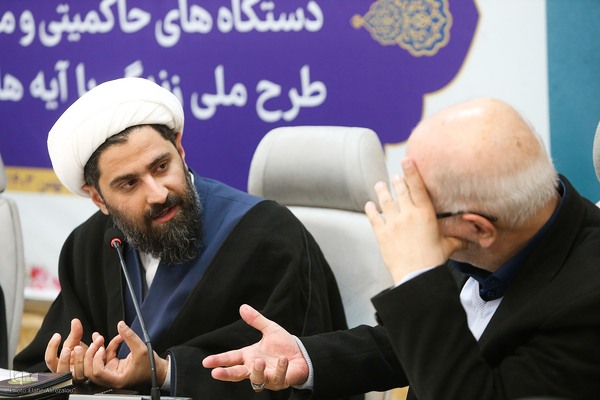 نشست هم‌اندیشی نهضت ملی زندگی با آیه‌ها