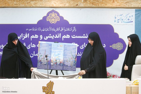 نشست هم‌اندیشی نهضت ملی زندگی با آیه‌ها